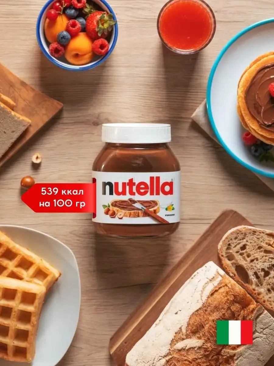 Паста шоколадная ореховая 180г Nutella 25680621 купить в интернет-магазине  Wildberries