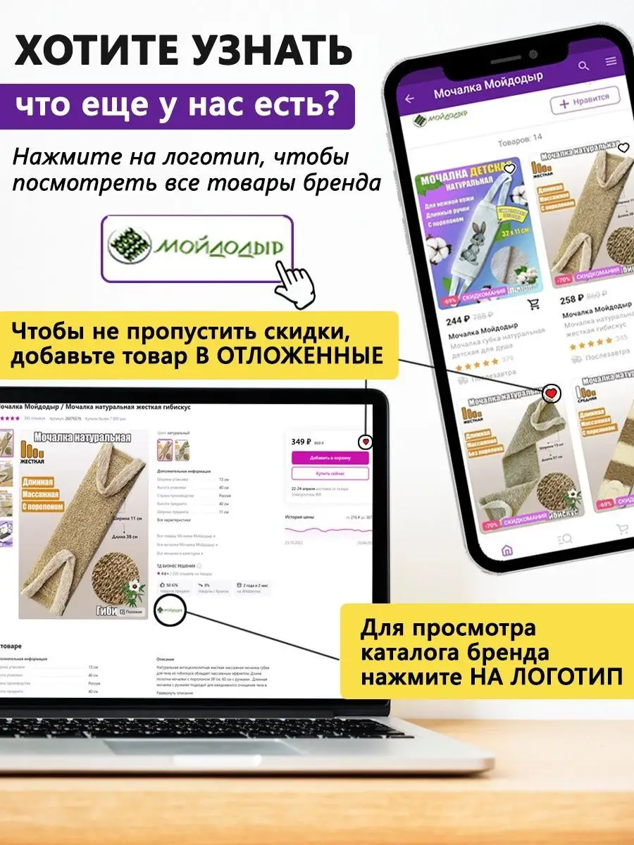 Мочалка для душа натуральная Мочалка Мойдодыр 25682701 купить за 348 ₽ в  интернет-магазине Wildberries