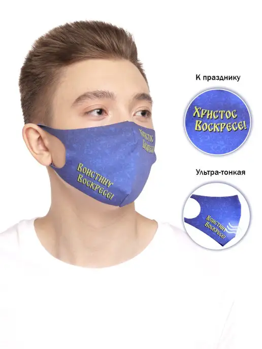 ДеРош Маркет Маска многоразовая, синий