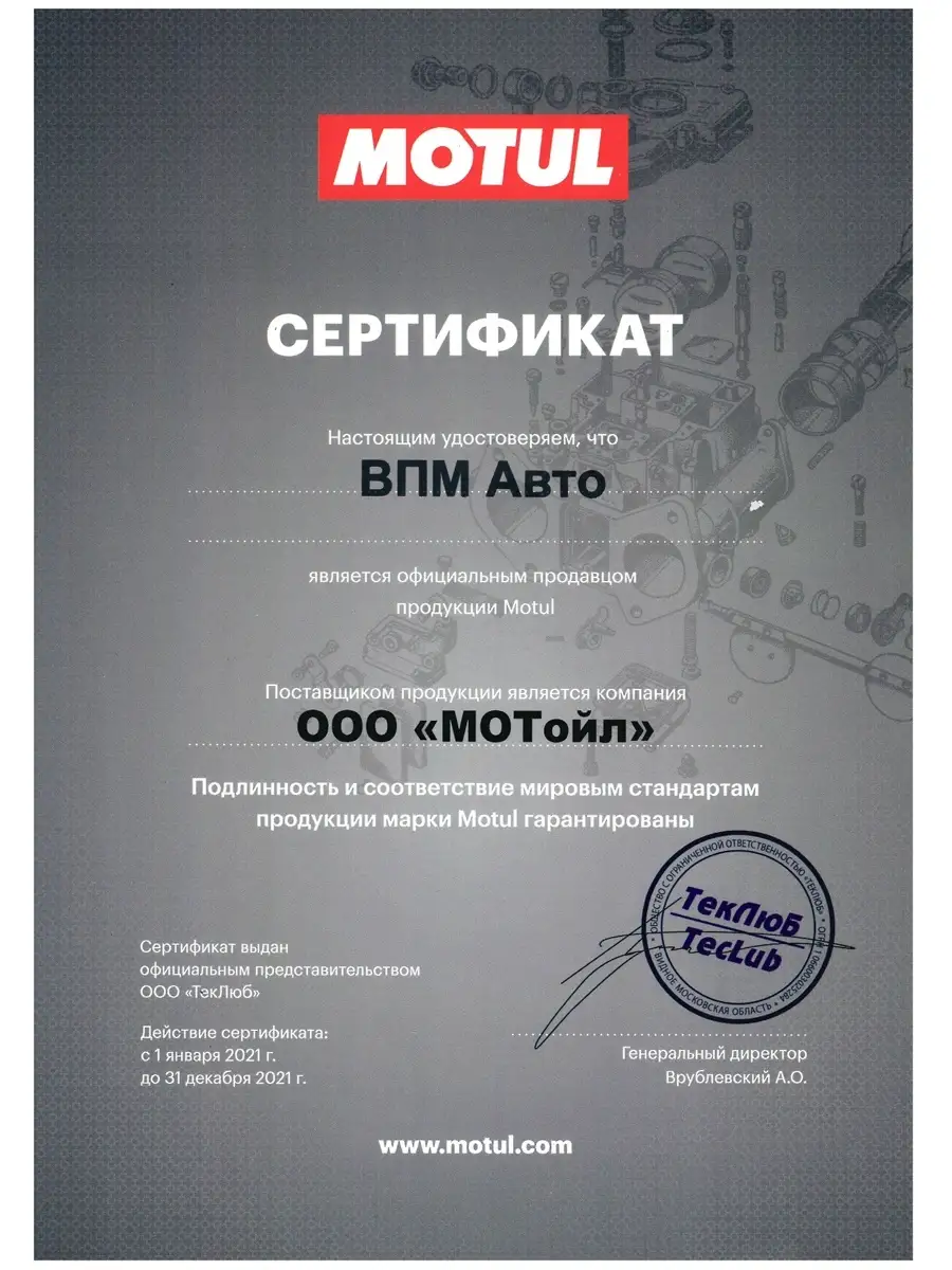 Смазка цепи для мотоциклов MOTUL 0,4л Chain Lube Road 102981 MOTUL 25686315  купить в интернет-магазине Wildberries