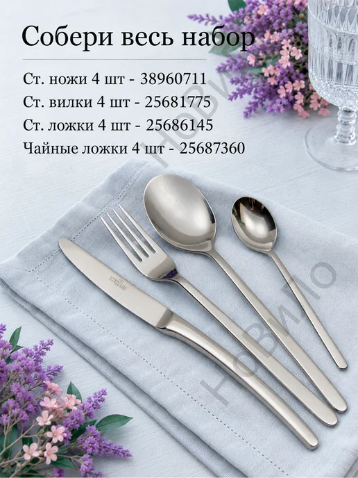LUXSTAHL Набор чайных ложек 4 шт столовые приборы, 4 шт, фото 5