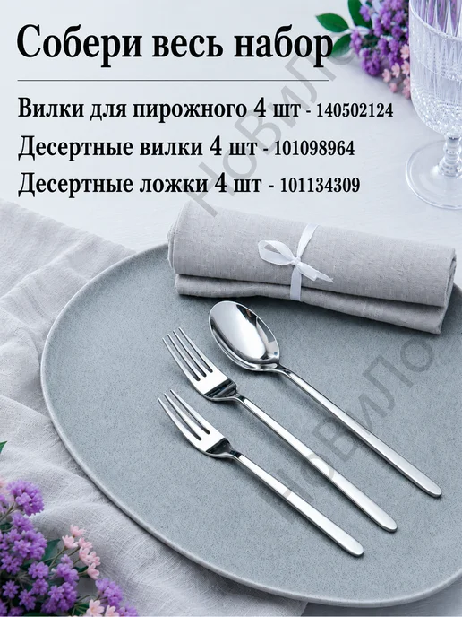 LUXSTAHL Набор чайных ложек 4 шт столовые приборы, 4 шт, фото 6