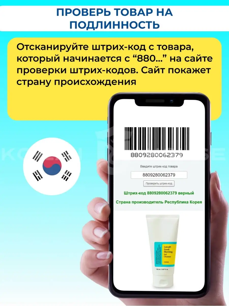 Пенка для умывания лица с кислотами, 150 мл Cosrx 25688629 купить за 744 ₽  в интернет-магазине Wildberries