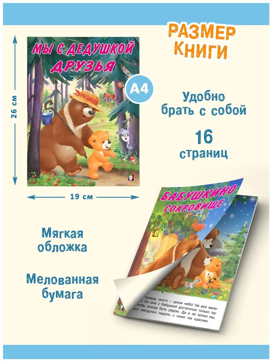 Сказки для малышей, из 2 шт. Издательство Фламинго 25690022 купить за 369 ₽  в интернет-магазине Wildberries