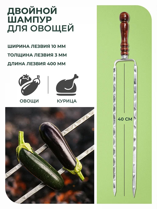 SHAMPURA KAVKAZA Шашлычный набор шампуров для шашлыка подарочный, 12 шт, фото 6