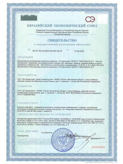 Зелест Гидродекор Д-1-09, Лессирующий антисептик (Ореховое дерево), коричневый, фото 6