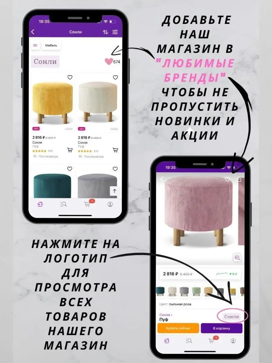 Пуф в прихожую Сонли 25691537 купить за 1 228 ₽ в интернет-магазине  Wildberries