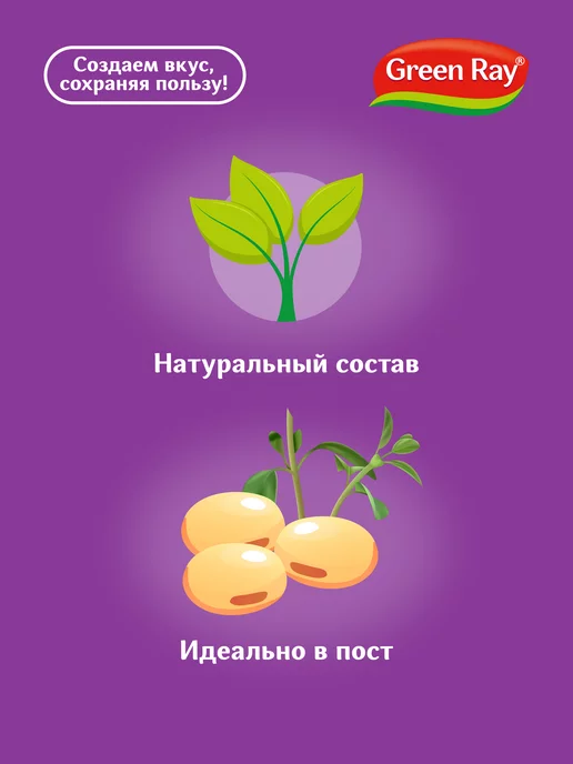 Green Ray Фасоль белая 425 мл, 425 мл, фото 2