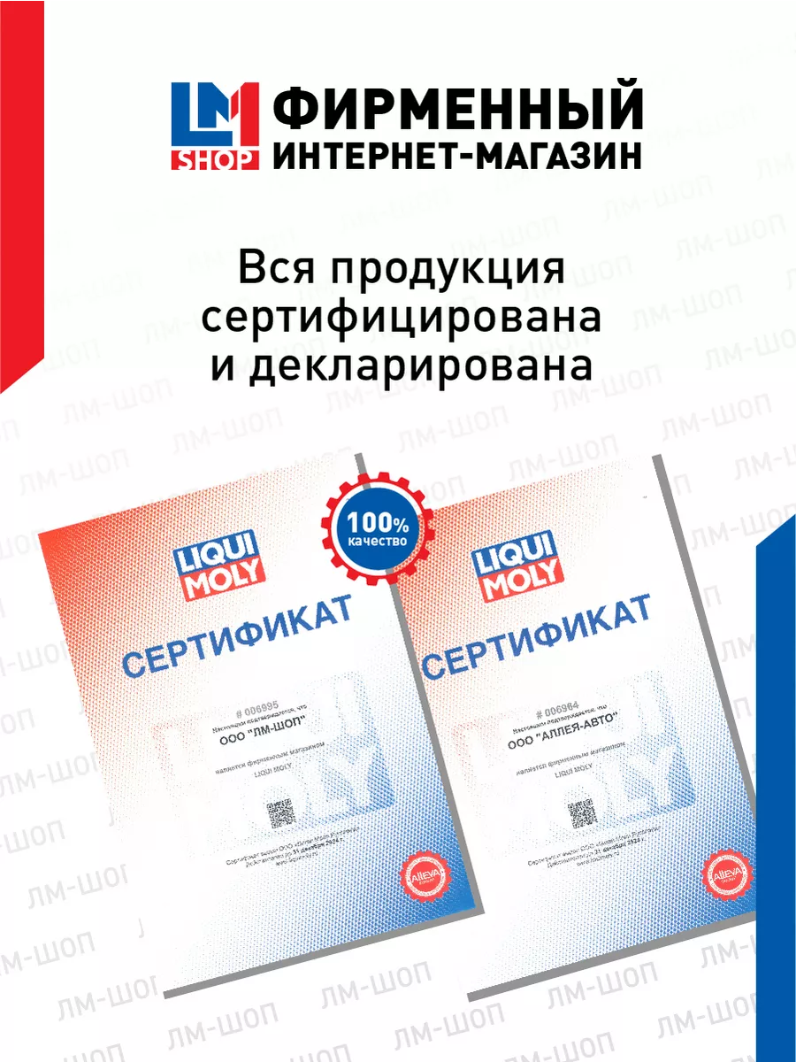 7555 Очиститель инжектора Injection Reiniger Effectiv 0,3Л Liqui Moly  25694602 купить за 1 031 ₽ в интернет-магазине Wildberries