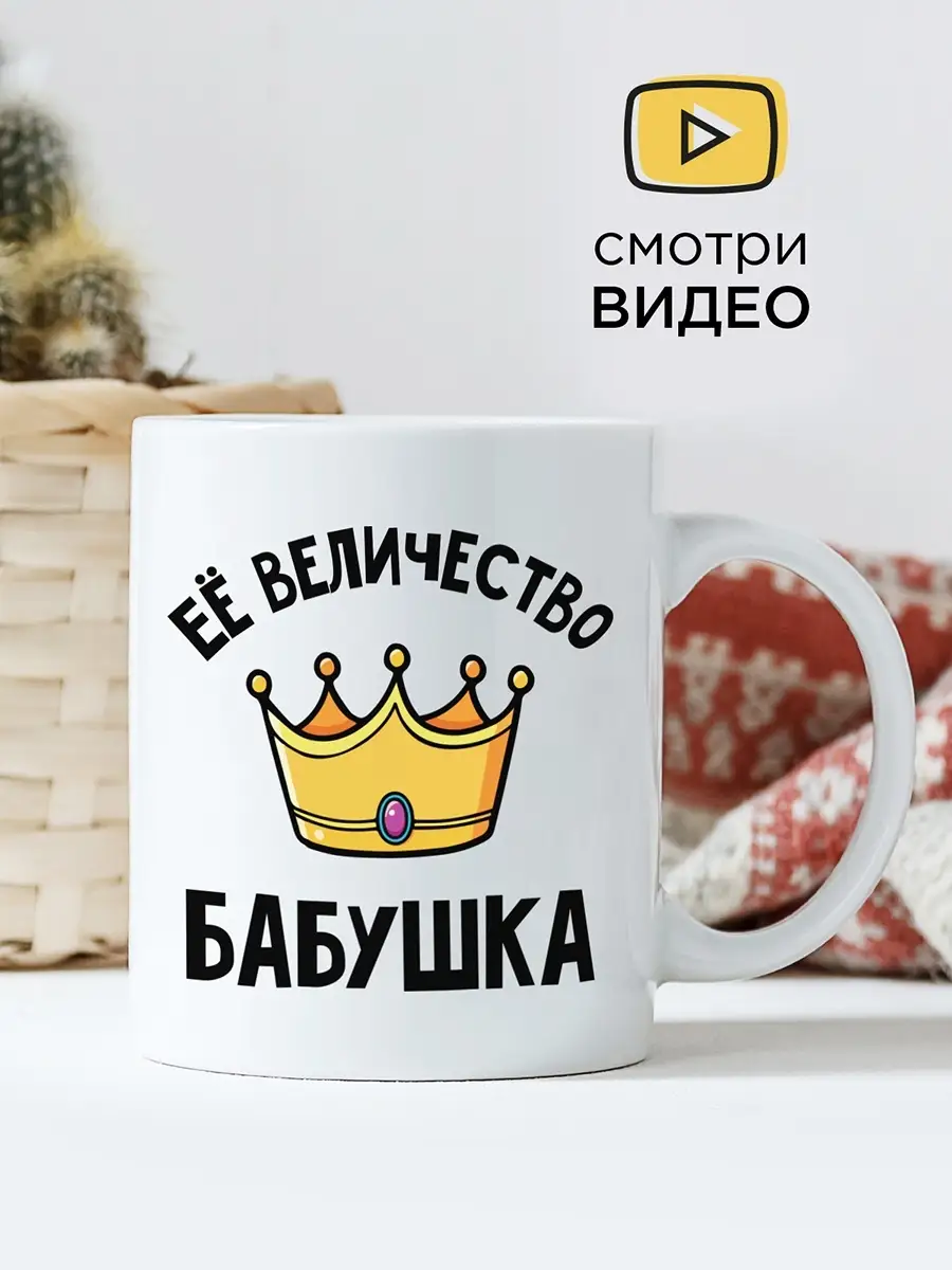 Videos Подарок бабушке. | l2luna.ru