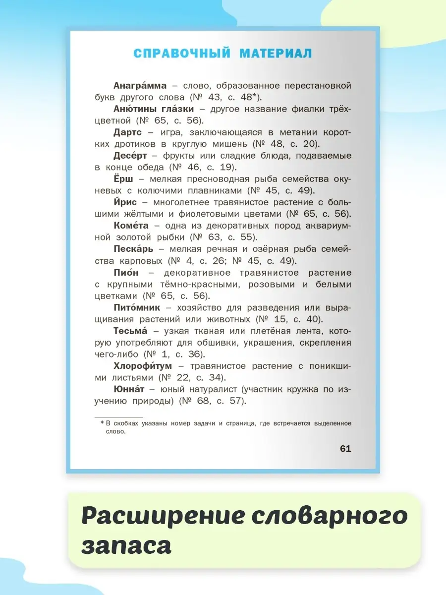 Математический тренажёр Текстовые 1 кл. ВАКО 25695121 купить в  интернет-магазине Wildberries