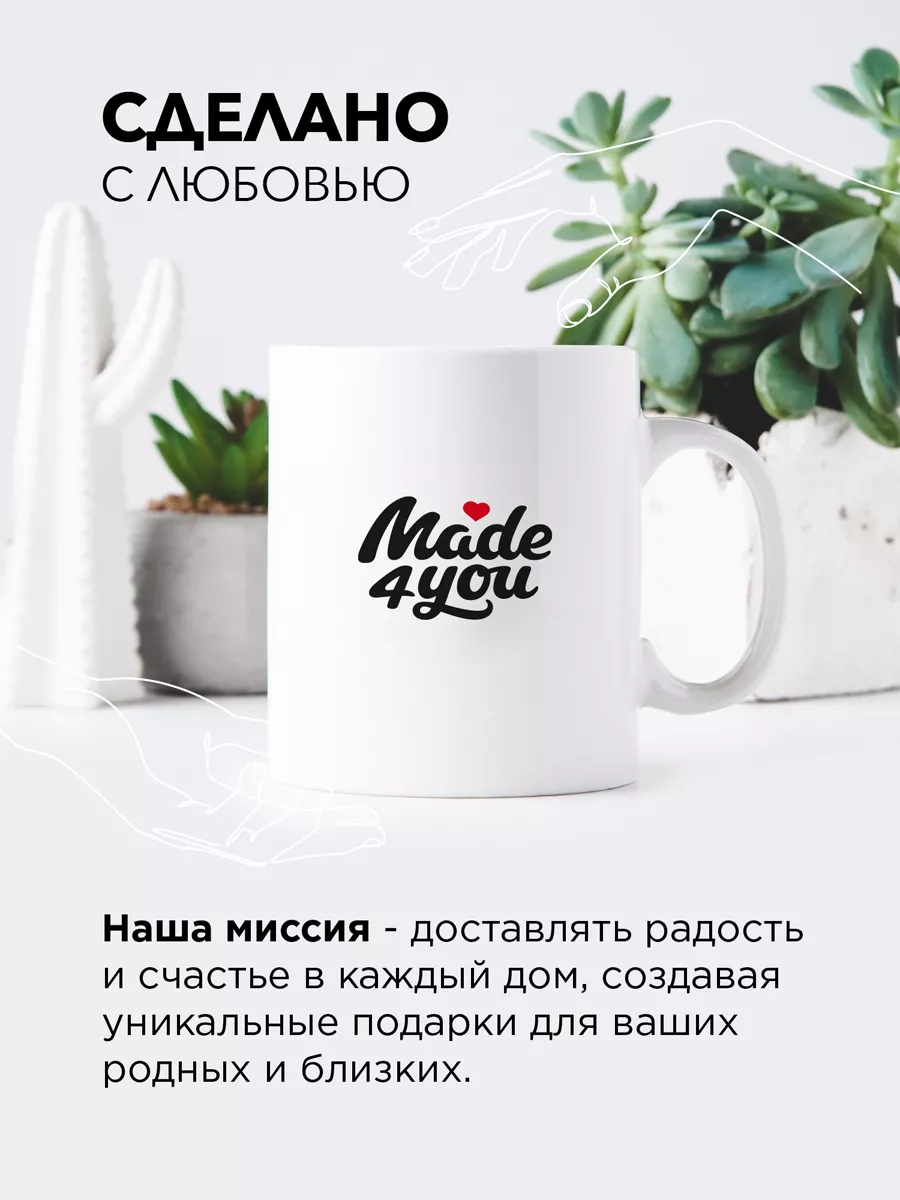 Made4U Кружка лучшему дедушке с пожеланиями подарок