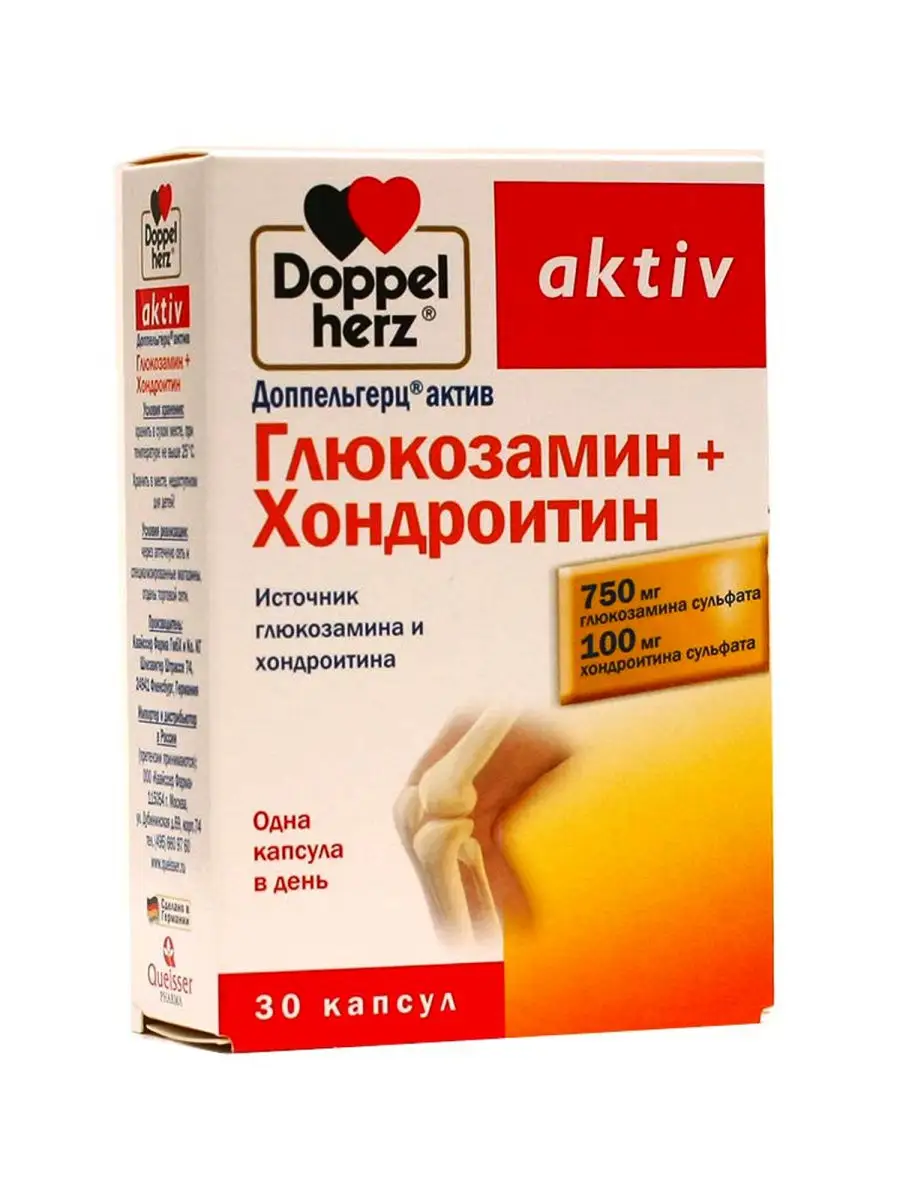 Доппельгерц актив глюкозамин+хондроитин сертификаты. Доппельгерц актив глюкозамин хондроитин капсулы. Коллаген 3000 doppel herz. Допель герц для суставов. Доппельгерц глюкозамин и хондроитин актив капсулы 30.