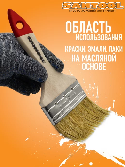 SANTOOL Кисть малярная СТАНДАРТ плоская натуральная щетина 1" 25мм, бежевый, фото 2