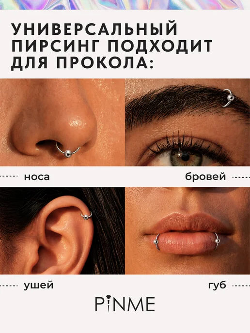 PINME Кольцо кликер в ухо хрящ хеликс септум в нос бровь, серый, фото 4