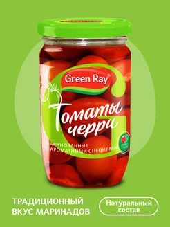 Томаты черри маринованные 720 мл Green Ray 25705433 купить за 127 ₽ в интернет-магазине Wildberries
