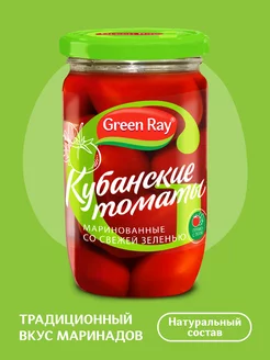 Томаты маринованные 720 мл. Green Ray 25705918 купить за 122 ₽ в интернет-магазине Wildberries