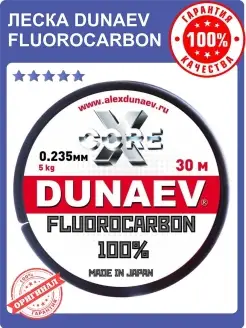 Флюорокарбон 100% прозрачный Dunaev 25706533 купить за 348 ₽ в интернет-магазине Wildberries