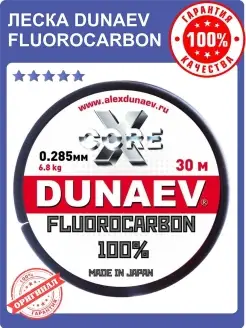 Флюорокарбон 100% прозрачный Dunaev 25706695 купить за 370 ₽ в интернет-магазине Wildberries