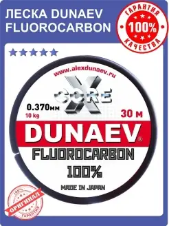 Флюорокарбон 100% прозрачный Dunaev 25706765 купить за 415 ₽ в интернет-магазине Wildberries