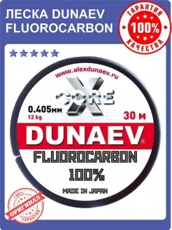 Флюорокарбон 100% прозрачный Dunaev 25706786 купить за 509 ₽ в интернет-магазине Wildberries