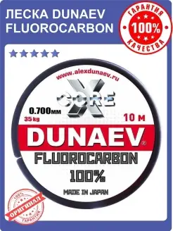 Флюорокарбон 100% прозрачный Dunaev 25706848 купить за 427 ₽ в интернет-магазине Wildberries