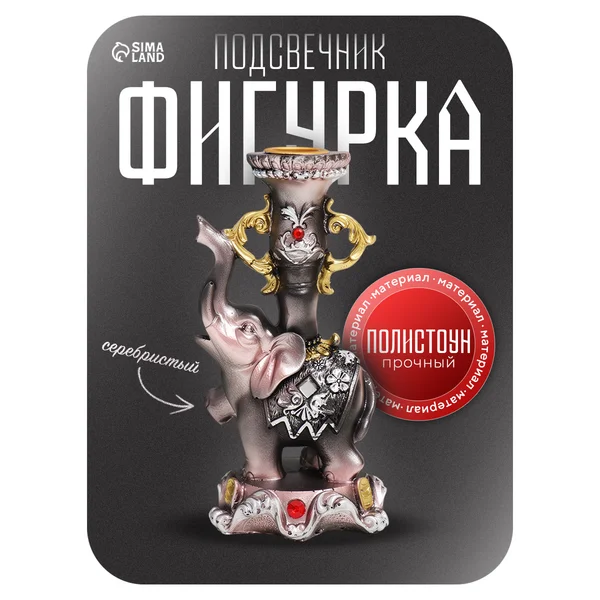 Фигурка подсвечник слоник