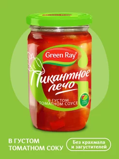 Лечо 720 мл Green Ray 25709765 купить за 139 ₽ в интернет-магазине Wildberries