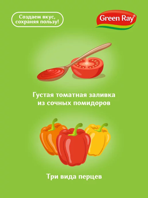 Green Ray Лечо 720 мл, 720 мл, фото 4