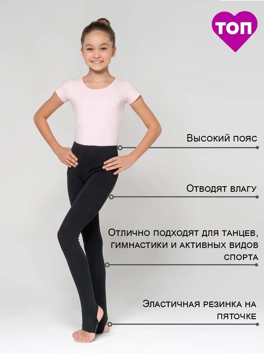 Купить женские лосины и брюки для танцев в Екатеринбурге | DanceMania