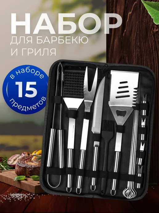 FROLHOME Набор для барбекю и гриля подарочный мужской, вариант, фото 2