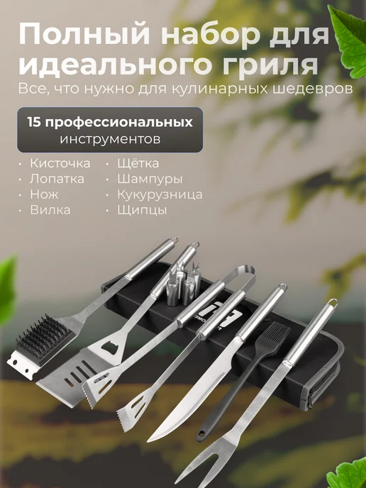 FROLHOME Набор для барбекю и гриля подарочный мужской, вариант, фото 6