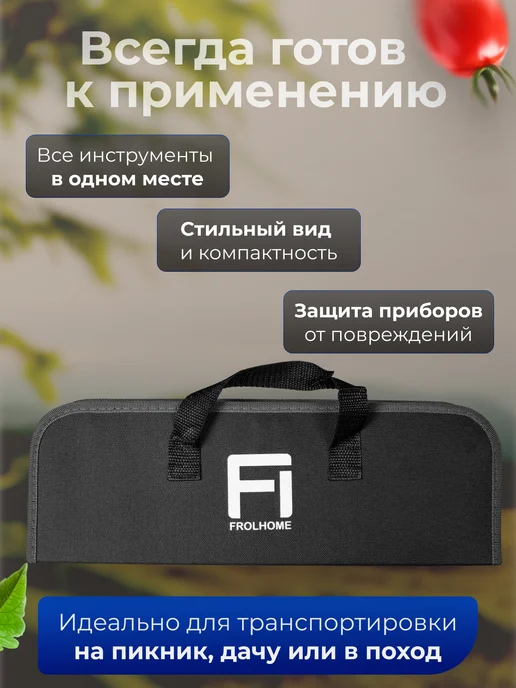 FROLHOME Набор для барбекю и гриля подарочный мужской, вариант, фото 7