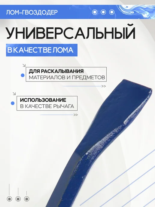Тундра Лом-гвоздодер шестигранный 300 х 12 мм, вариант, фото 2