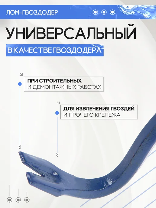 Тундра Лом-гвоздодер шестигранный 300 х 12 мм, вариант, фото 3