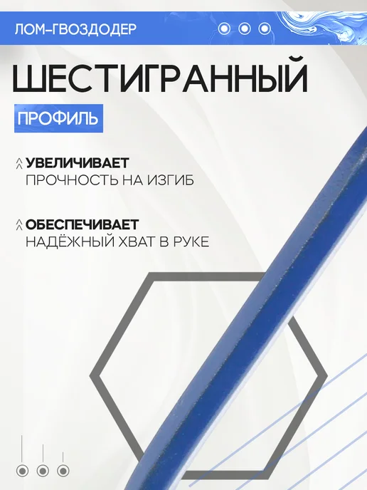 Тундра Лом-гвоздодер шестигранный 300 х 12 мм, вариант, фото 4