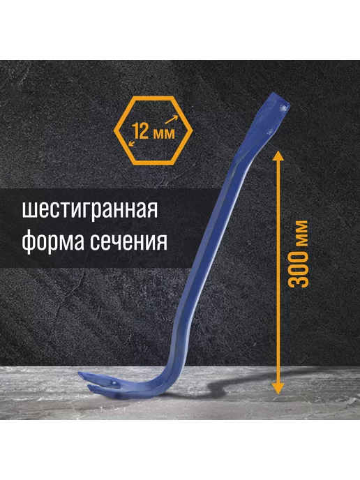 Тундра Лом-гвоздодер шестигранный 300 х 12 мм, вариант, фото 6