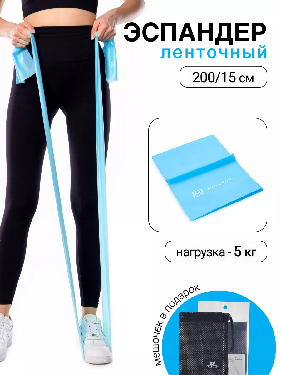 Эспандер ленточный для...