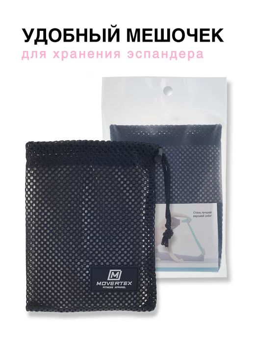 MOVERTEX Эспандер ленточный для йоги и пилатес, 15 кг лента, 10 кг, фото 2