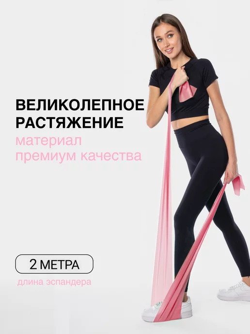MOVERTEX Эспандер ленточный для йоги и пилатес, 15 кг лента, 10 кг, фото 3