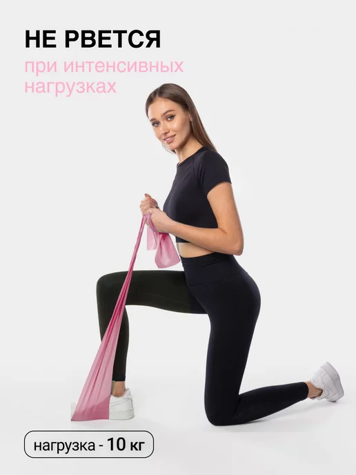 MOVERTEX Эспандер ленточный для йоги и пилатес, 15 кг лента, 10 кг, фото 4
