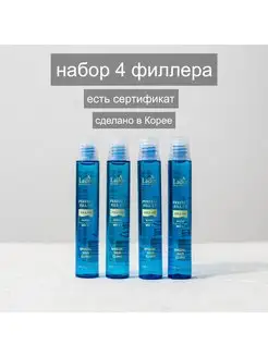 Филлер для волос корея Filler Fill-Up Lador 25713118 купить за 369 ₽ в интернет-магазине Wildberries