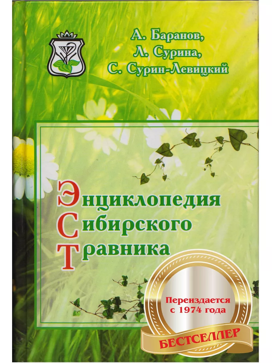 Энциклопедия ИД Титул 25713499 купить в интернет-магазине Wildberries