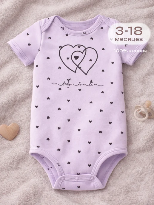 Mami-kids Боди для новорожденных малышей девочек с коротким рукавом, фиолетовый