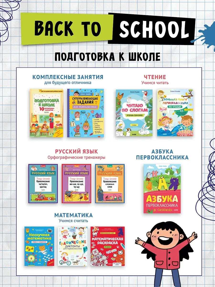 Английский Словарь в картинках / Учим английский язык, для детей  Издательство CLEVER 25714221 купить в интернет-магазине Wildberries