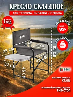 Кресло складное со столиком туристическое SK-06 SBX 25718001 купить за 3 508 ₽ в интернет-магазине Wildberries