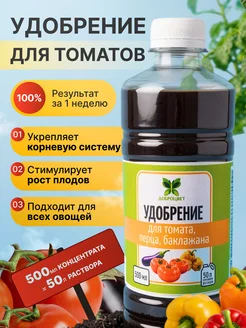 Удобрение для томата перца огурца ДОБРОЦВЕТ. Вид 1.