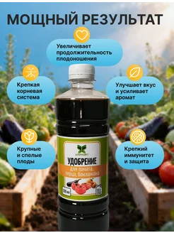 Удобрение для томата перца огурца ДОБРОЦВЕТ. Вид 2.