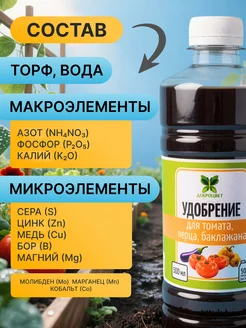 Удобрение для томата перца огурца ДОБРОЦВЕТ. Вид 3.
