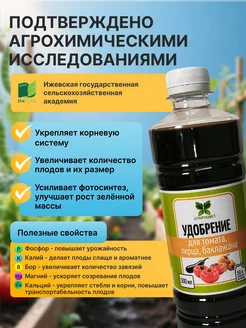 Удобрение для томата перца огурца ДОБРОЦВЕТ. Вид 4.